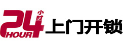 张掖市专业电话开锁服务